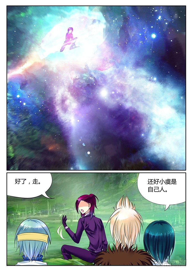 🍴君临臣下 第266集 吃枣药丸 第1页