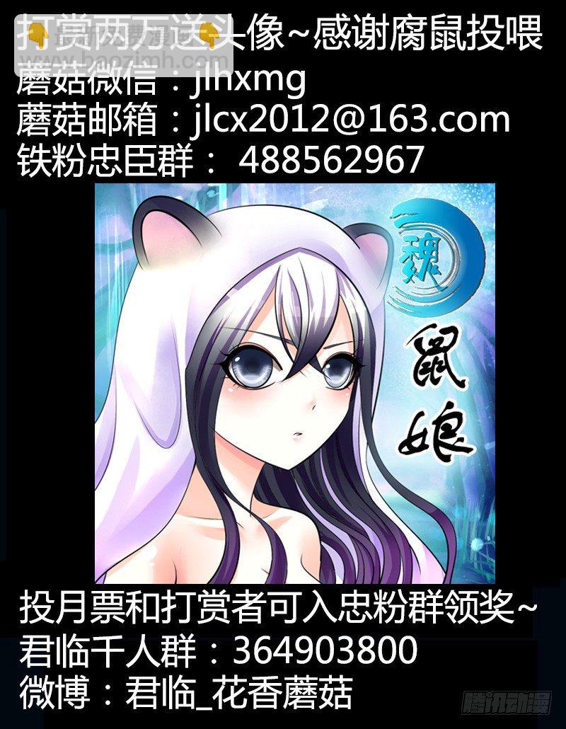 🍴君临臣下 第266集 吃枣药丸 第11页