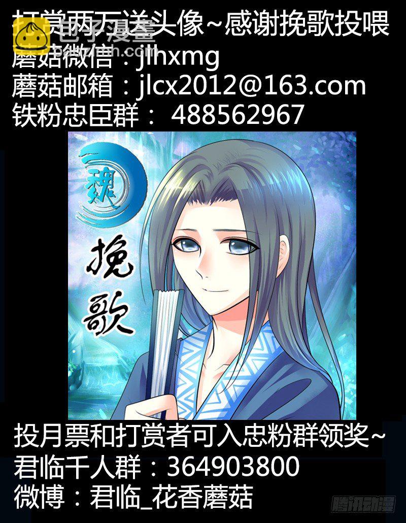 🍴君临臣下 第266集 吃枣药丸 第12页