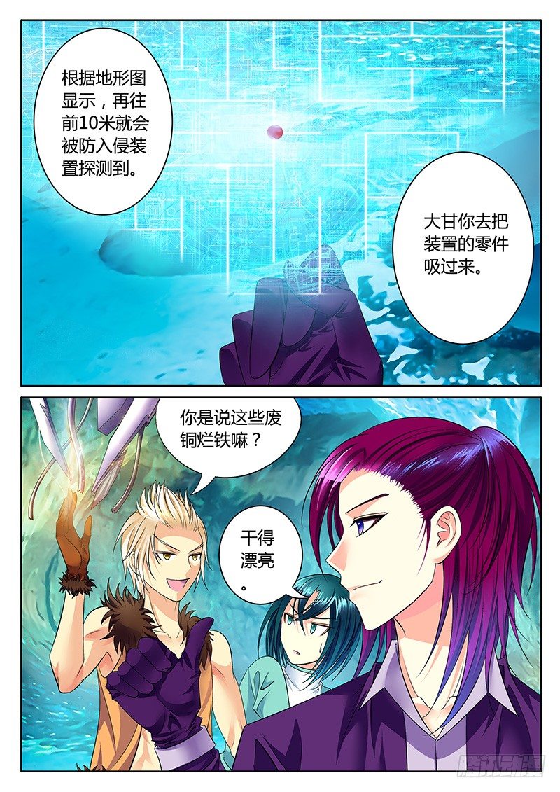 🍴君临臣下 第266集 吃枣药丸 第2页