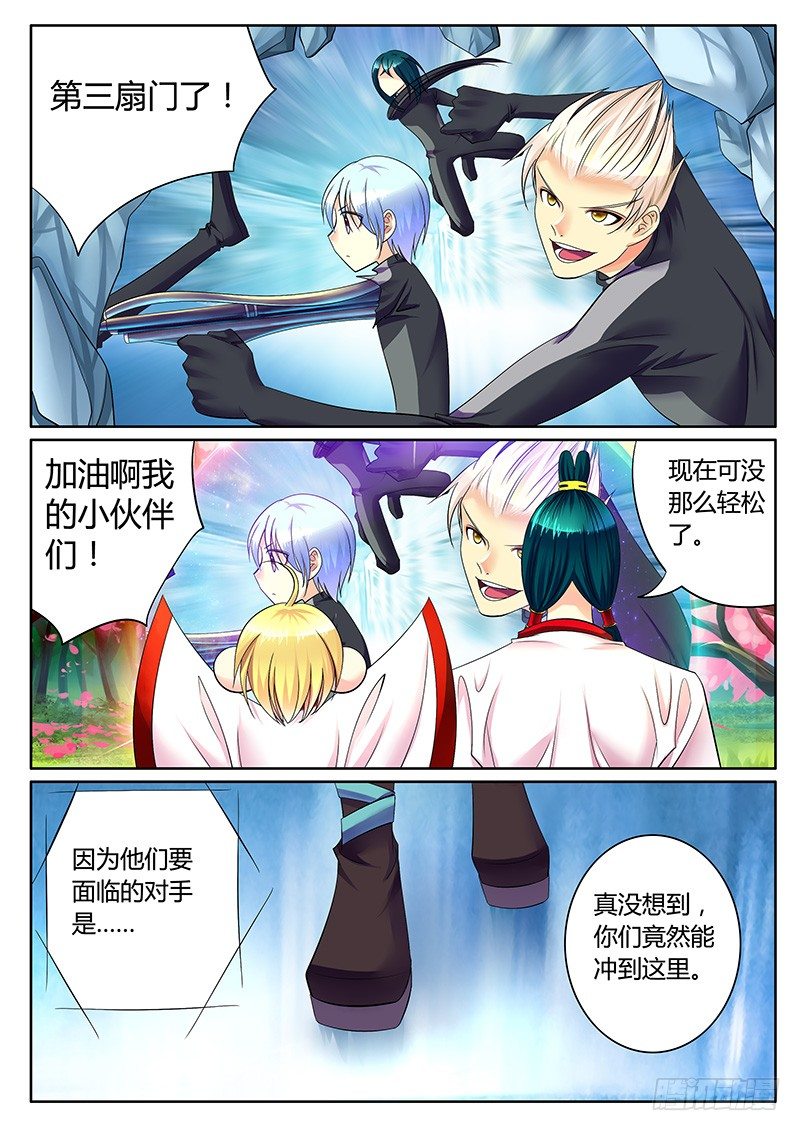 🍴君临臣下 第268集 我不是人 第1页