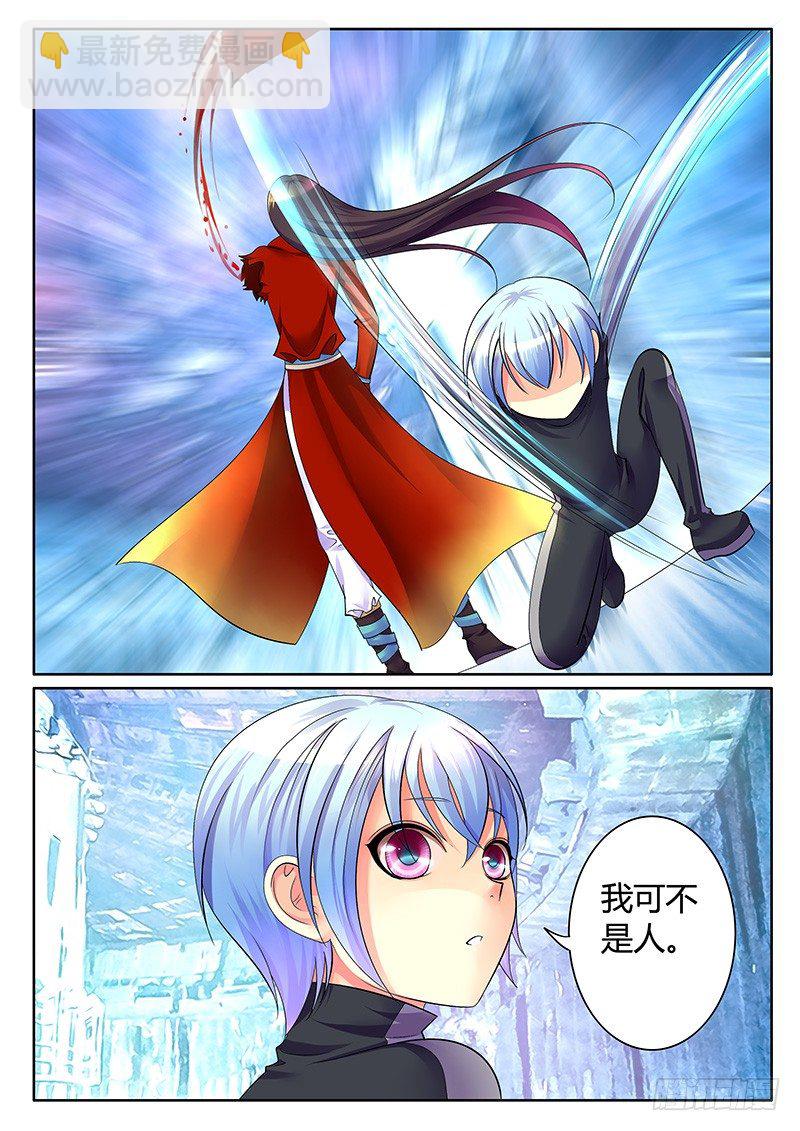 🍴君临臣下 第268集 我不是人 第10页