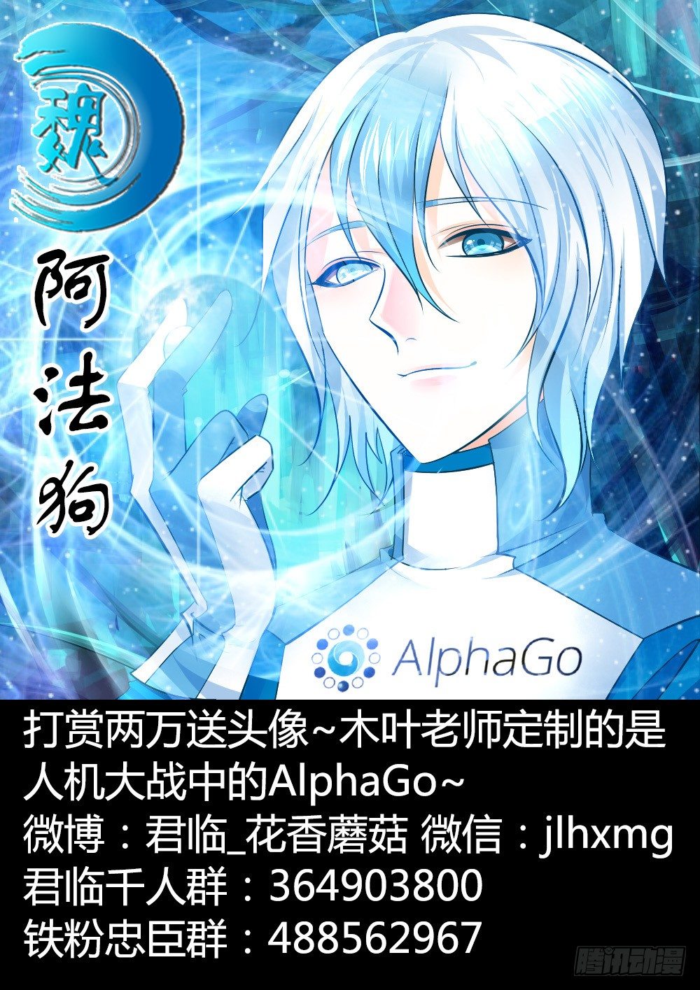 🍴君临臣下 第268集 我不是人 第11页