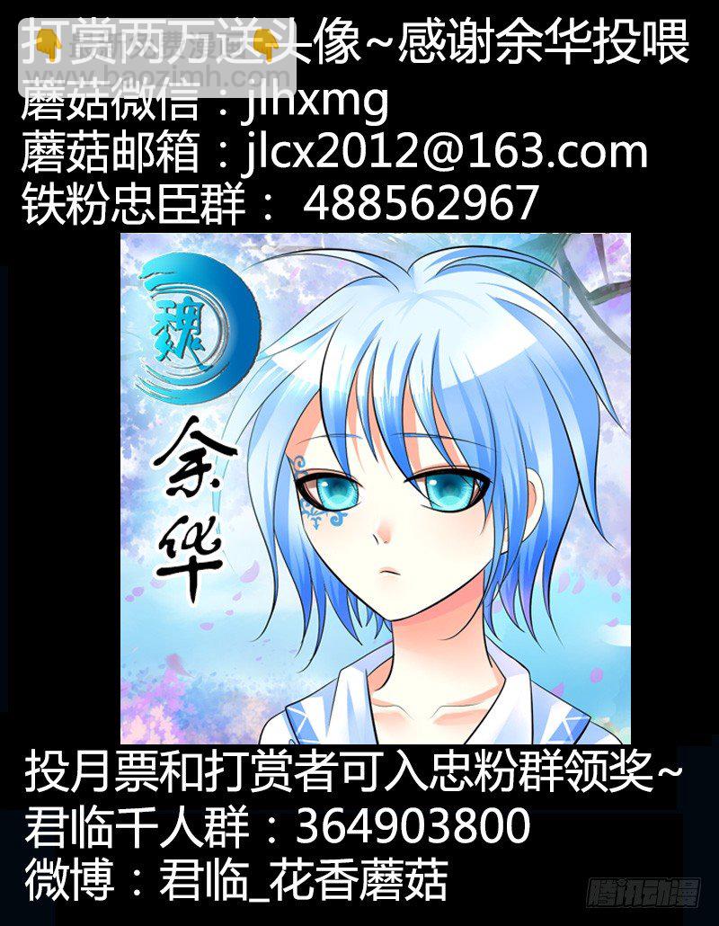 🍴君临臣下 第268集 我不是人 第12页