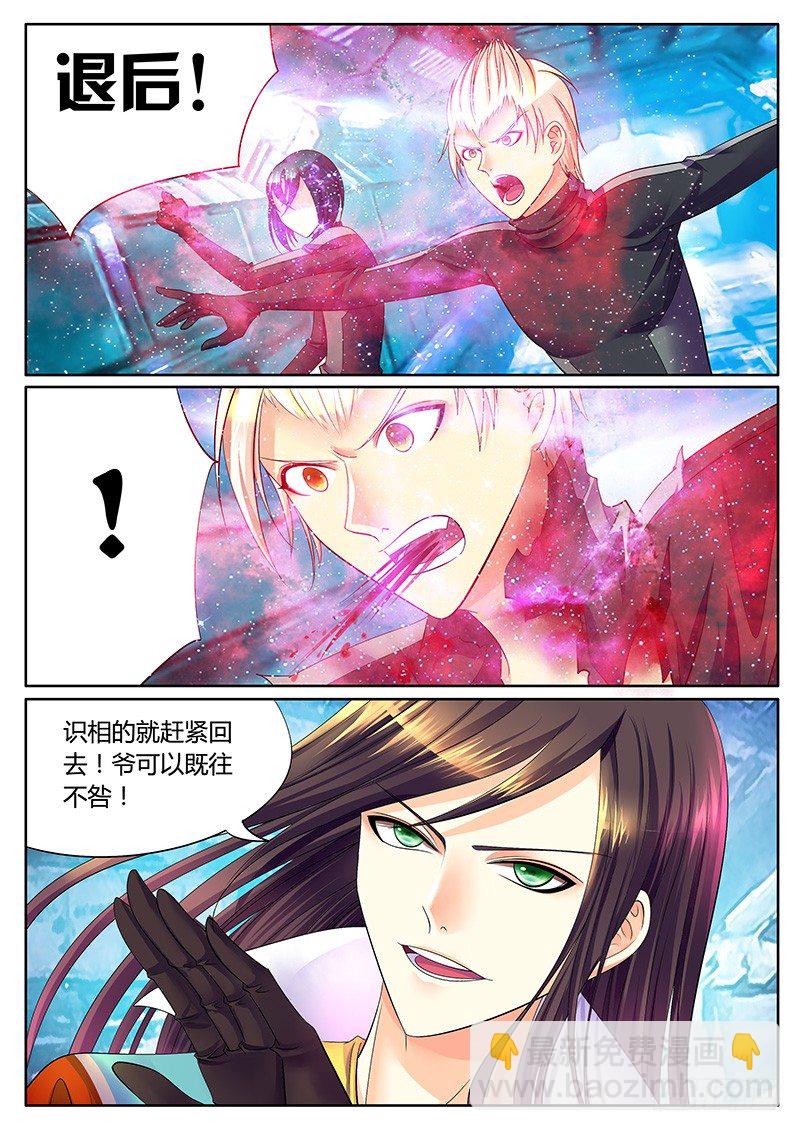 🍴君临臣下 第268集 我不是人 第3页
