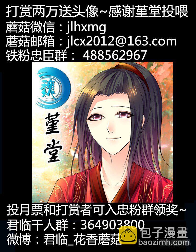 🍴君临臣下 第270集 第一扇门 第11页