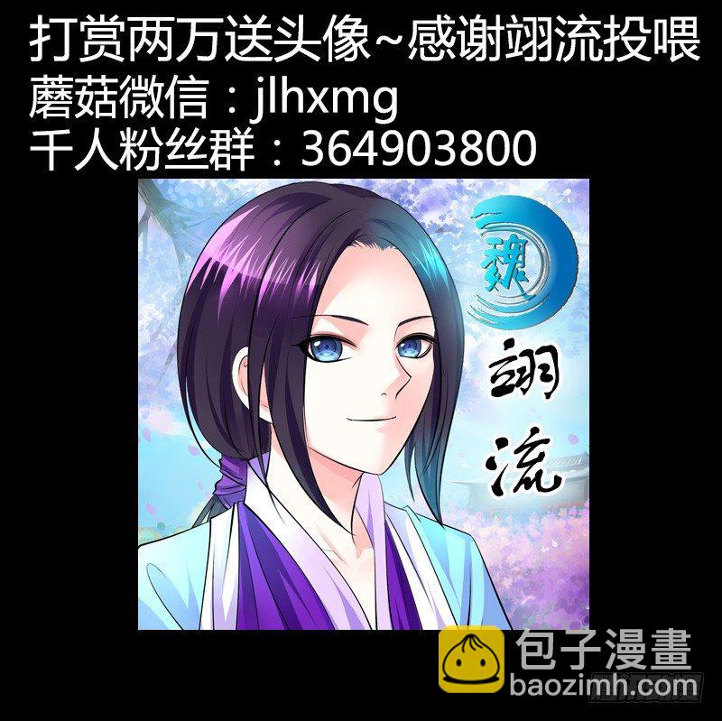 🍴君临臣下 第270集 第一扇门 第12页