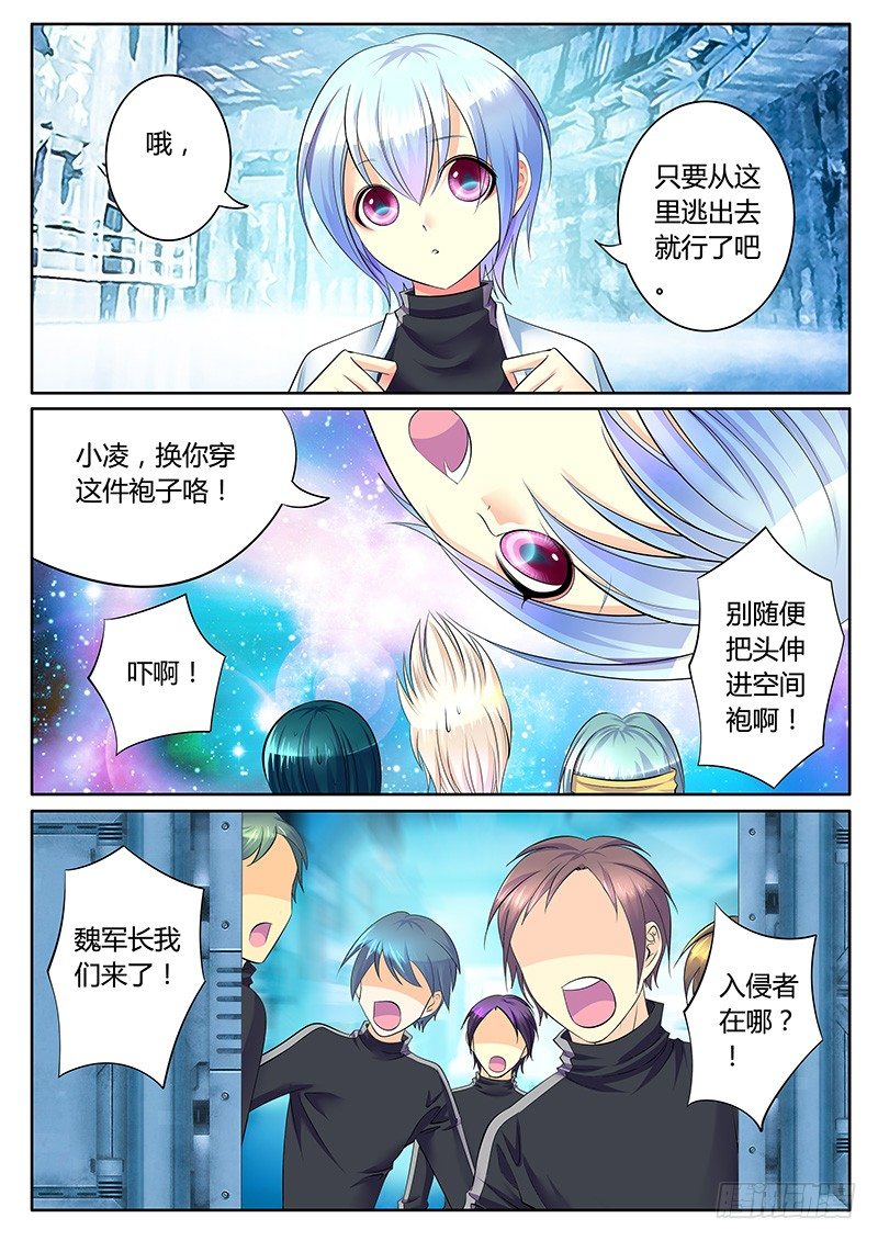 🍴君临臣下 第270集 第一扇门 第2页