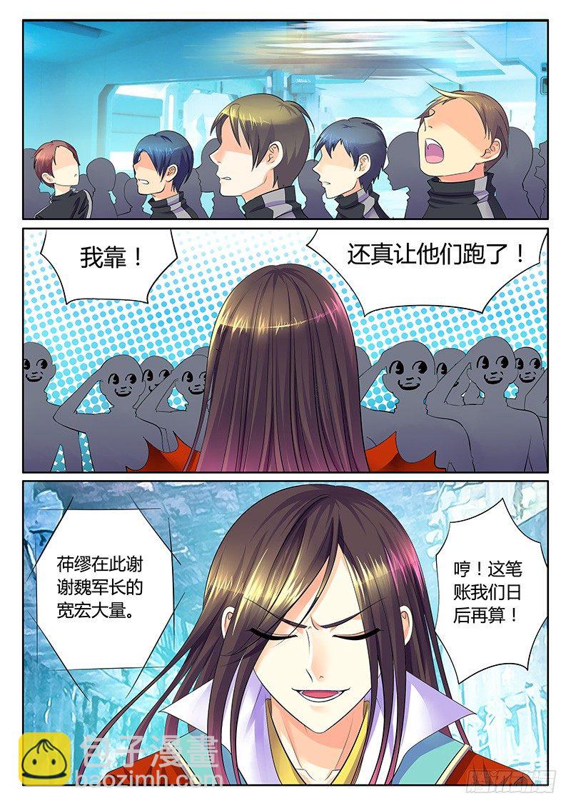 🍴君临臣下 第270集 第一扇门 第3页