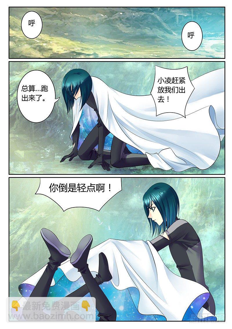 🍴君临臣下 第270集 第一扇门 第6页