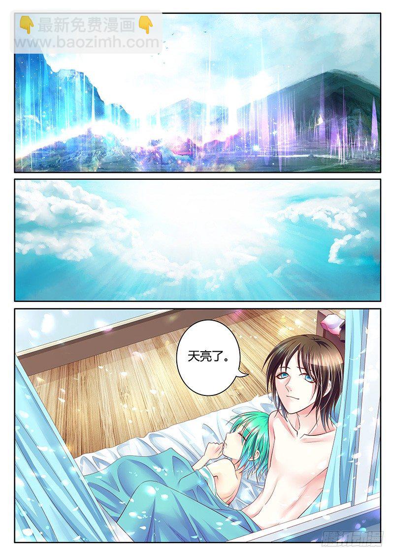🍴君临臣下 第272集 黎明破晓 第10页