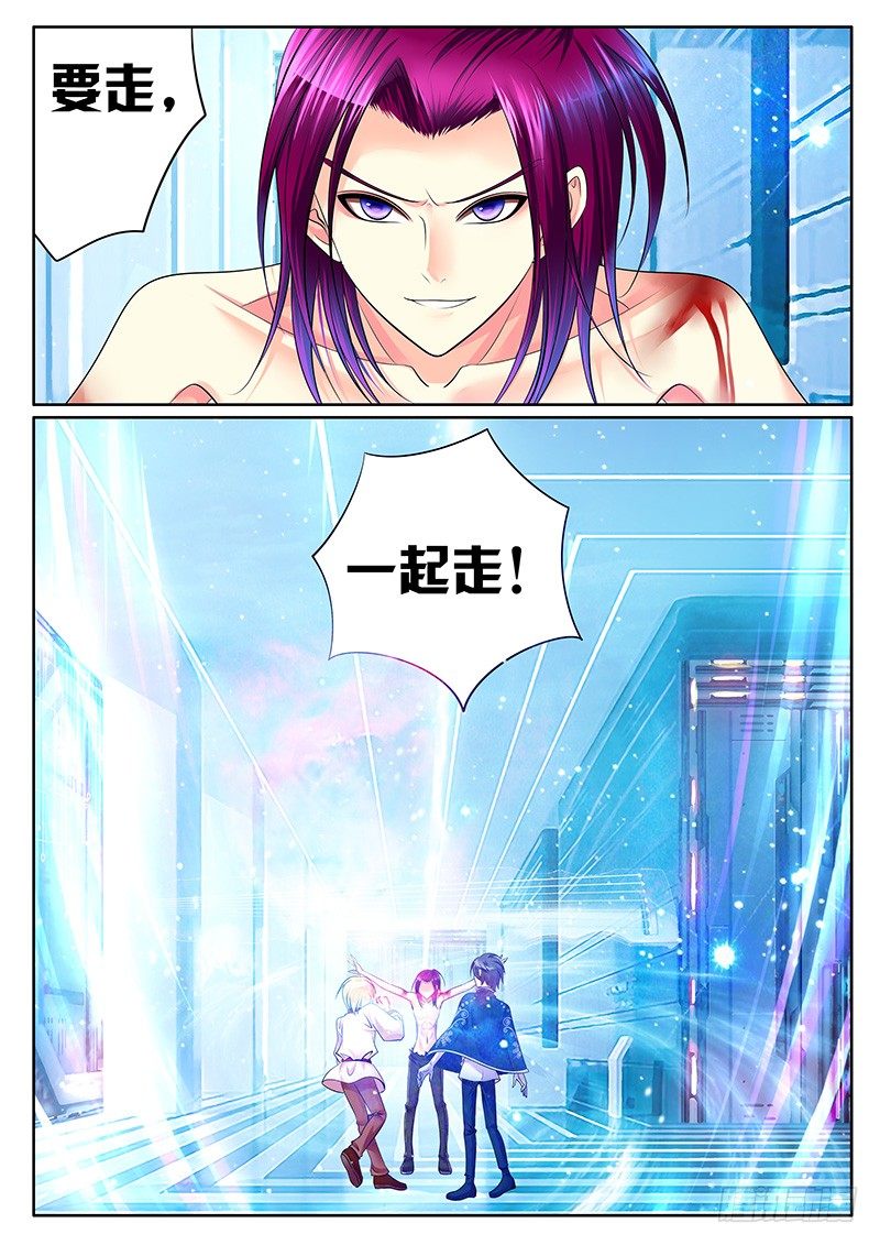🍴君临臣下 第272集 黎明破晓 第8页