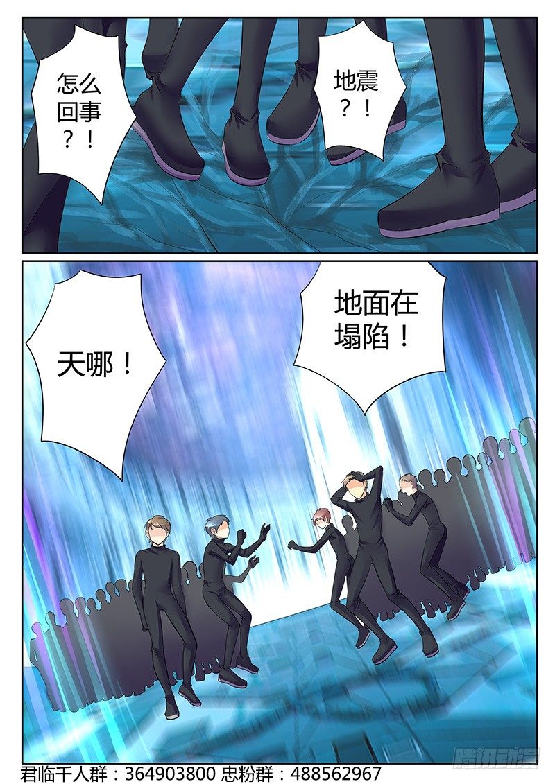 🍴君临臣下 第272集 黎明破晓 第9页