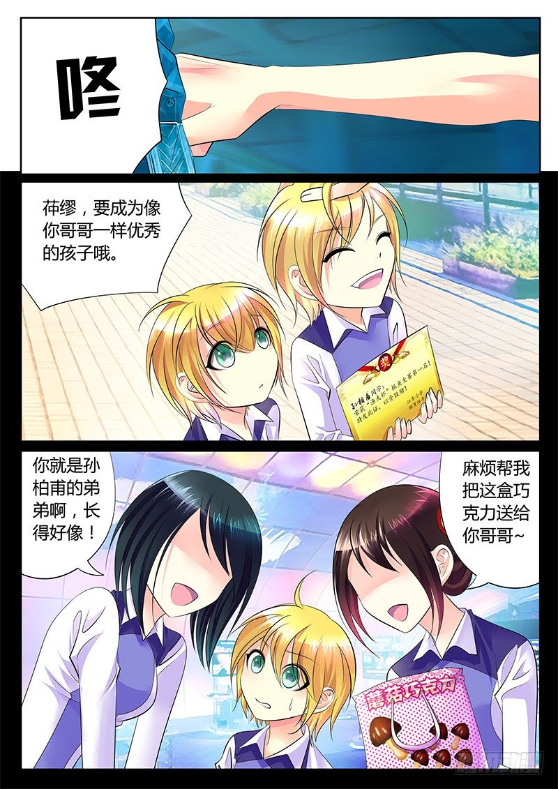 🍴君临臣下 第274集 不容二虎 第1页
