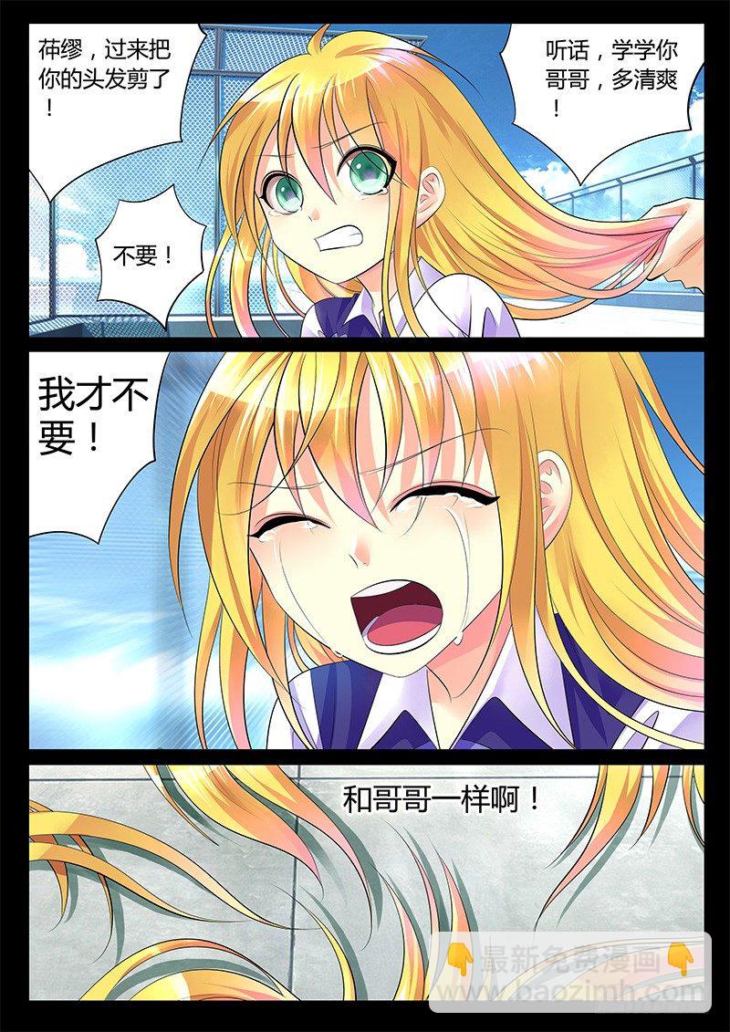 🍴君临臣下 第274集 不容二虎 第2页