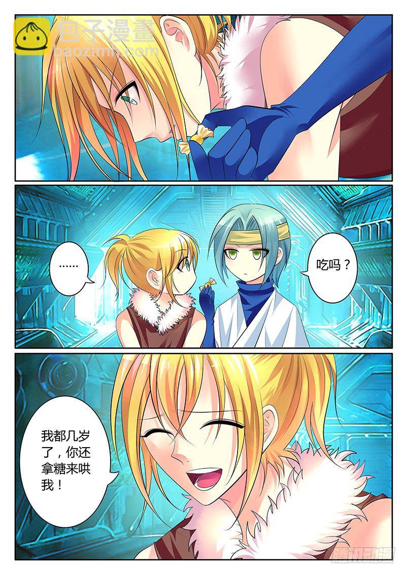 🍴君临臣下 第274集 不容二虎 第4页