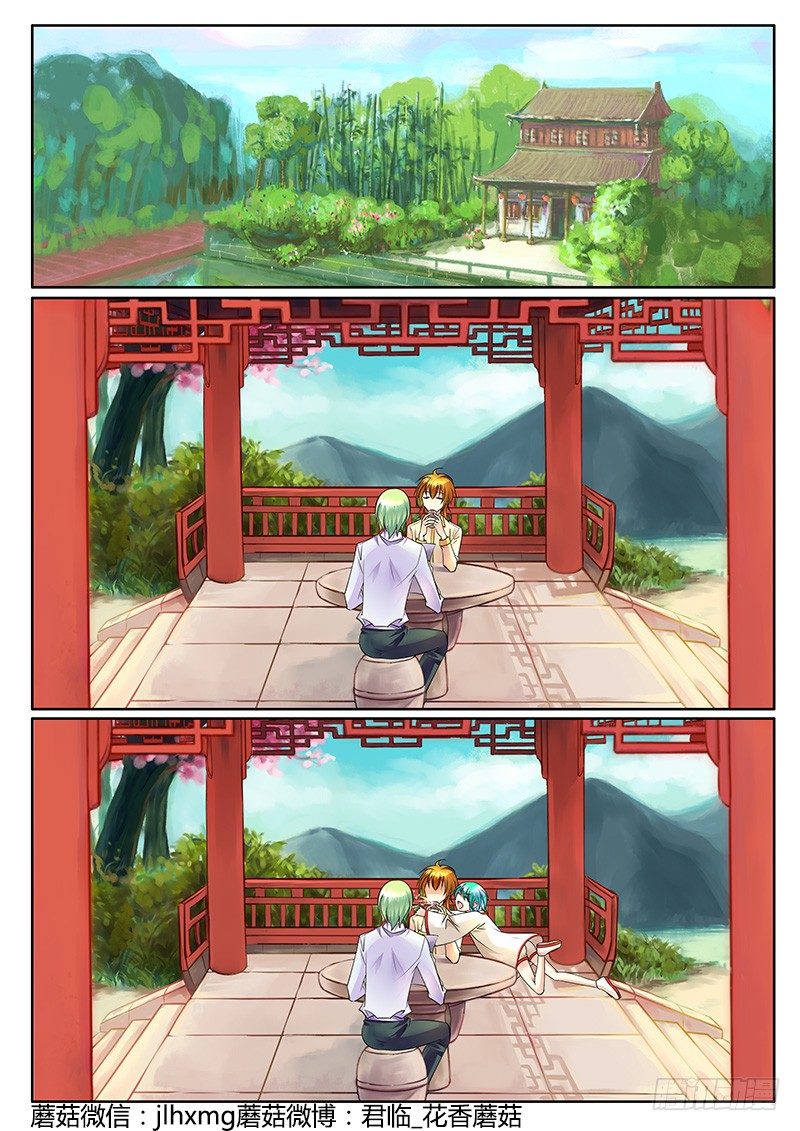 🍴君临臣下 第276集 快抱大腿 第1页