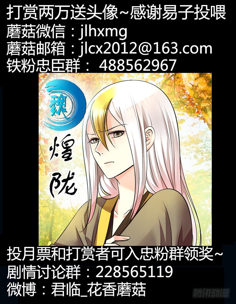 🍴君临臣下 第276集 快抱大腿 第11页
