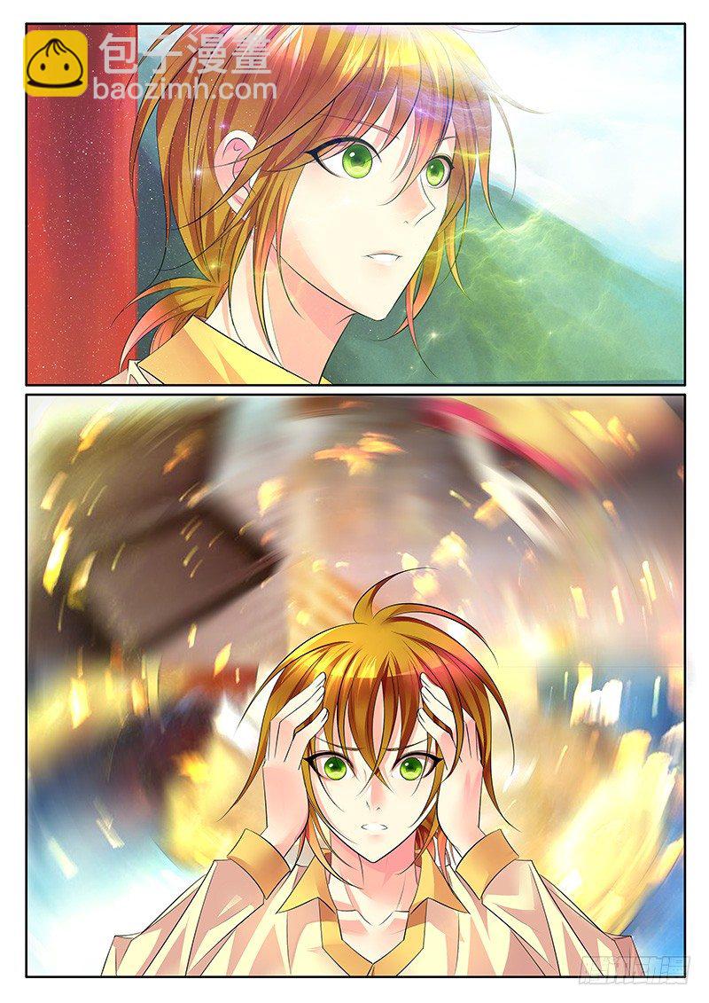 🍴君临臣下 第276集 快抱大腿 第6页