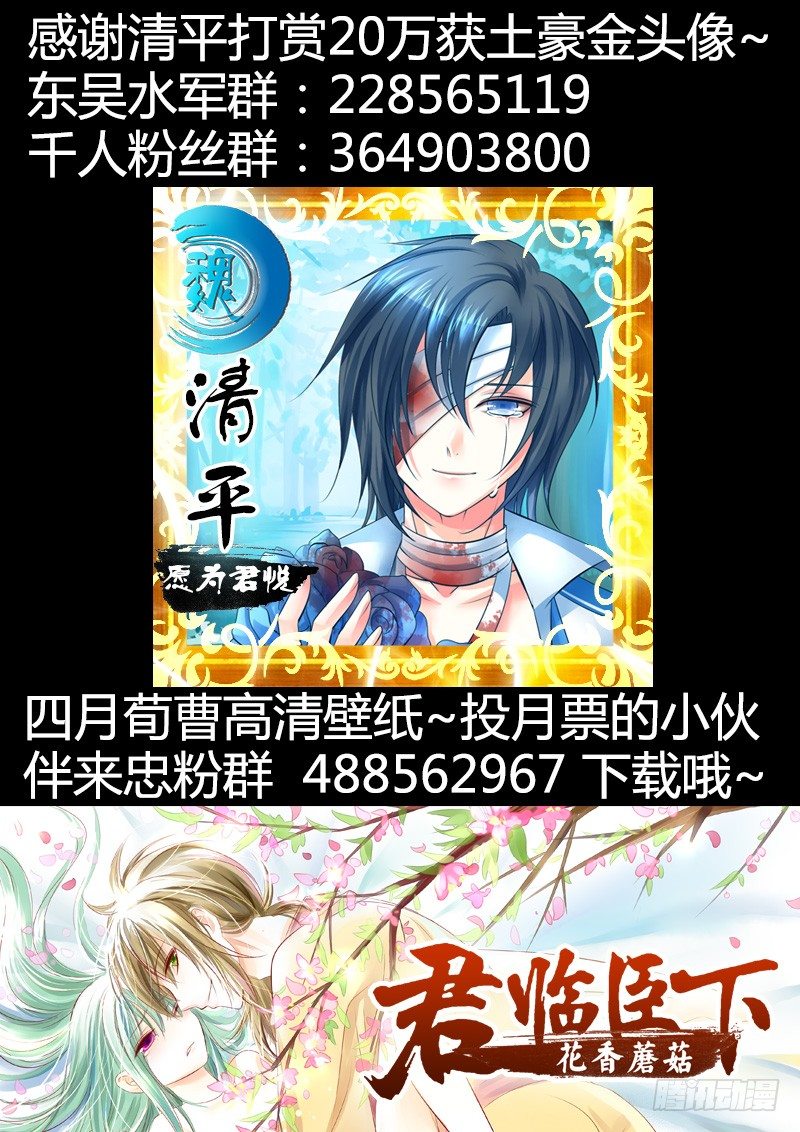 🍴君临臣下 第278集 回眸一眼 第12页