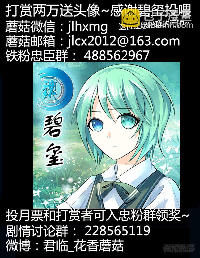 🍴君临臣下 第278集 回眸一眼 第13页