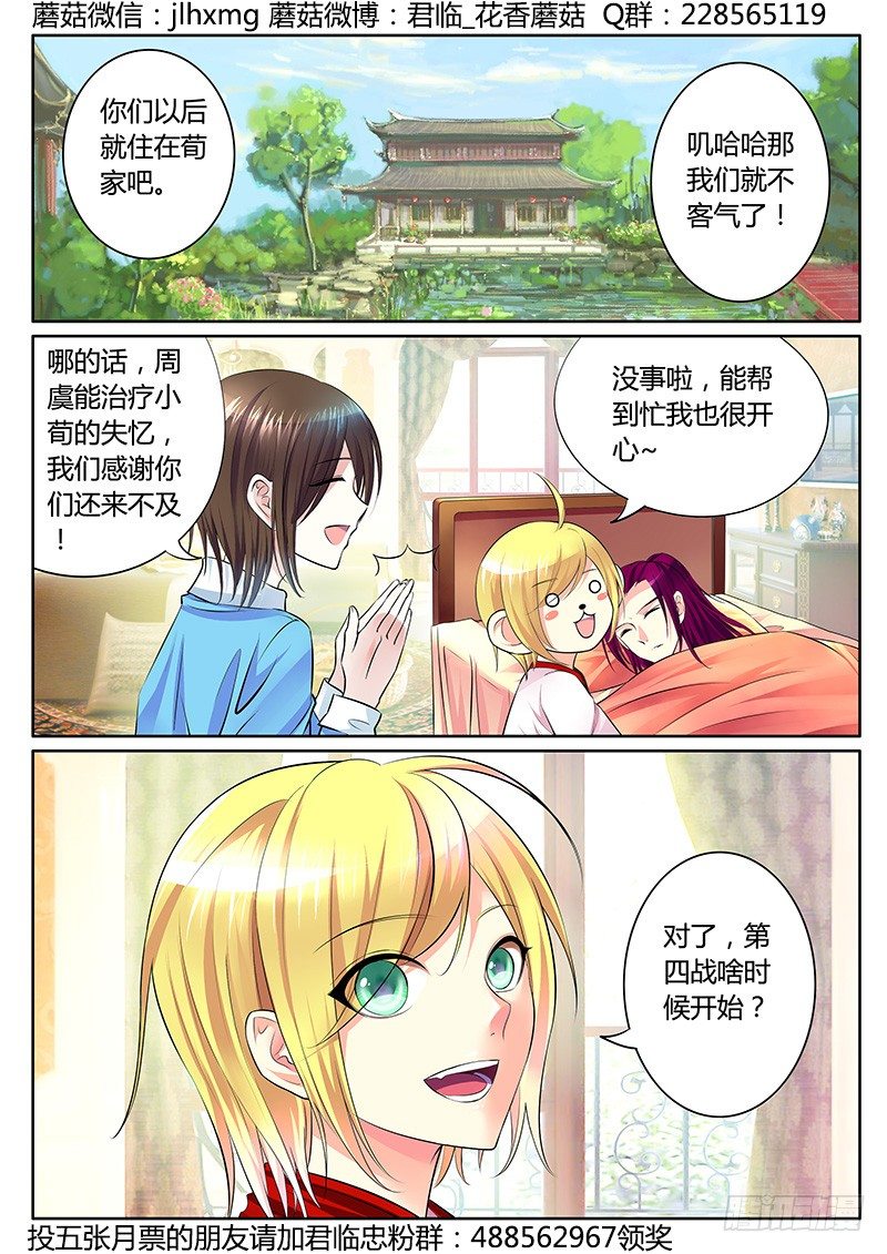 🍴君临臣下 第278集 回眸一眼 第2页