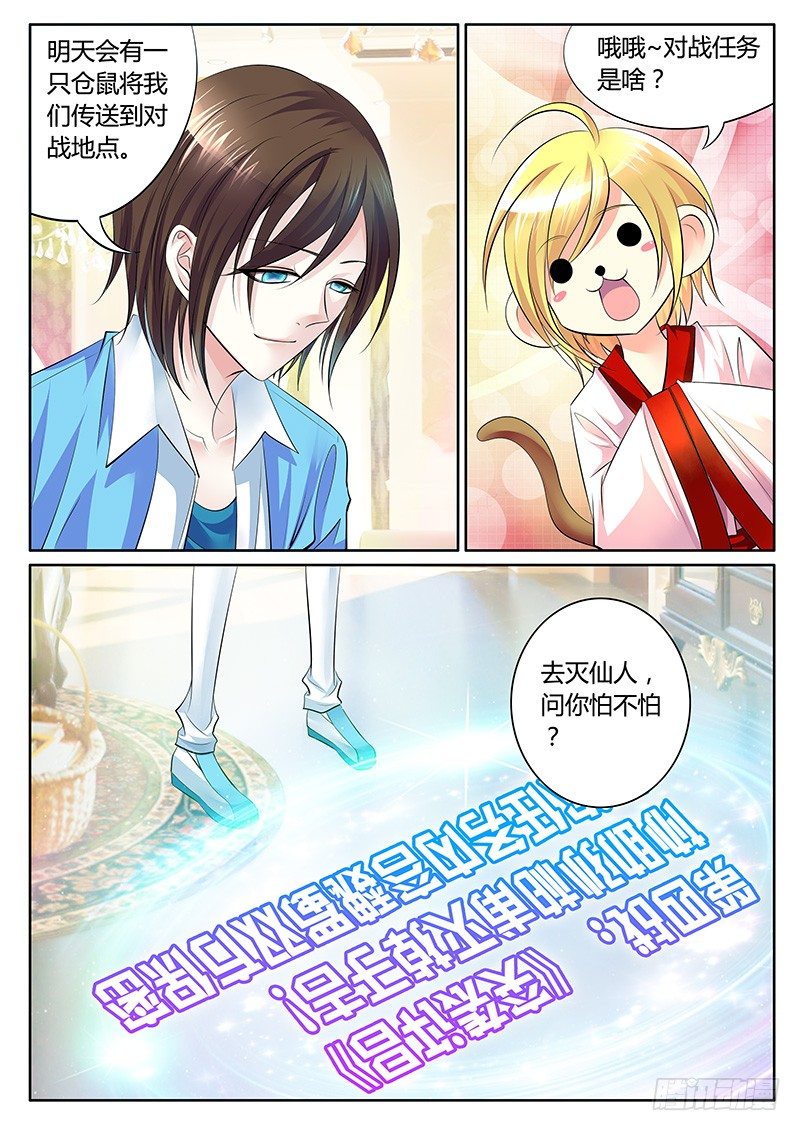 🍴君临臣下 第278集 回眸一眼 第3页