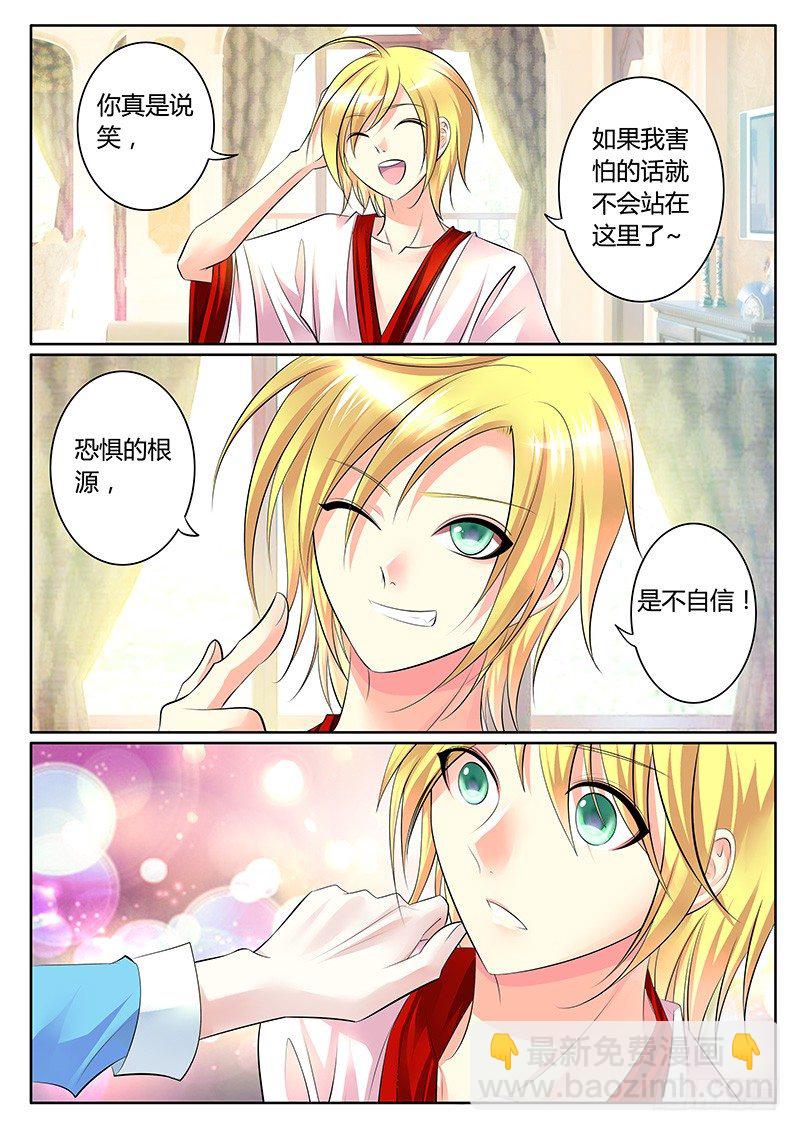 🍴君临臣下 第278集 回眸一眼 第4页