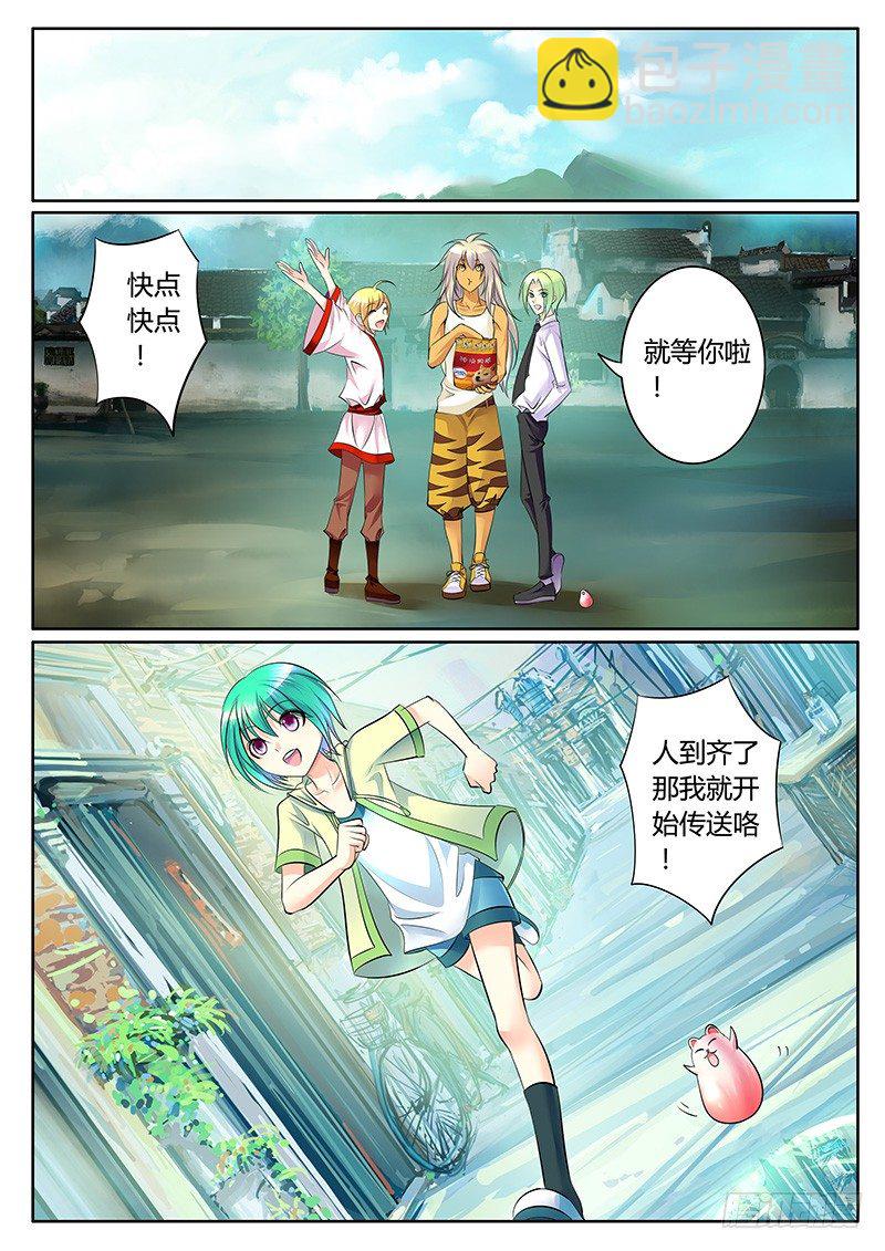 🍴君临臣下 第278集 回眸一眼 第8页