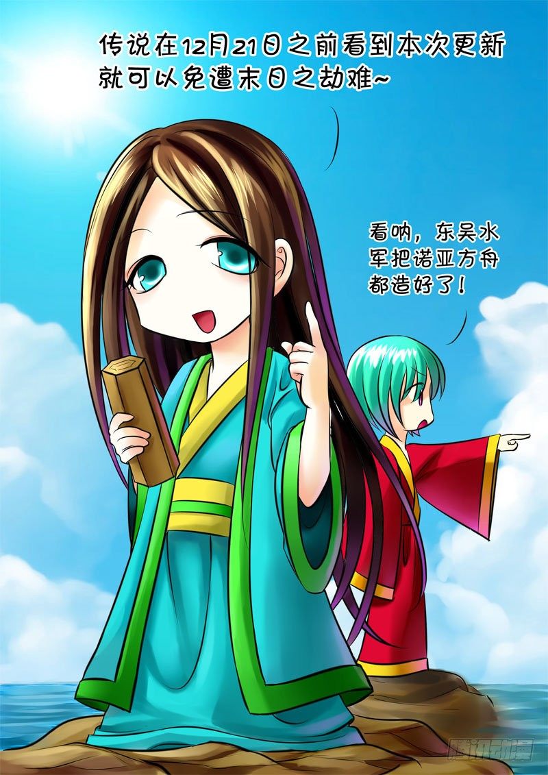 🍴君临臣下 末日圣诞特别篇 第1页