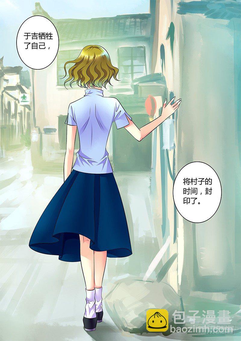 🍴君临臣下 第280集 第四战场 第10页