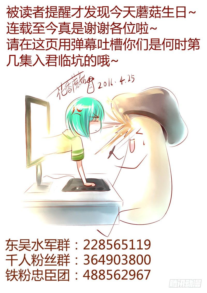 🍴君临臣下 第280集 第四战场 第12页