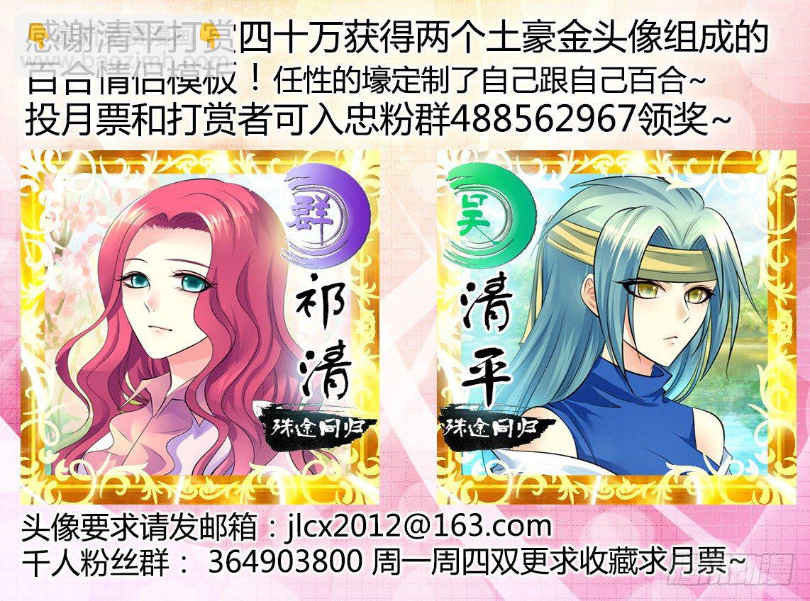 🍴君临臣下 第282集 猴子救兵 第11页