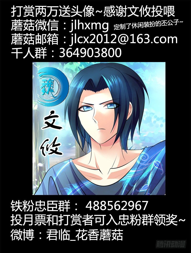🍴君临臣下 第282集 猴子救兵 第12页