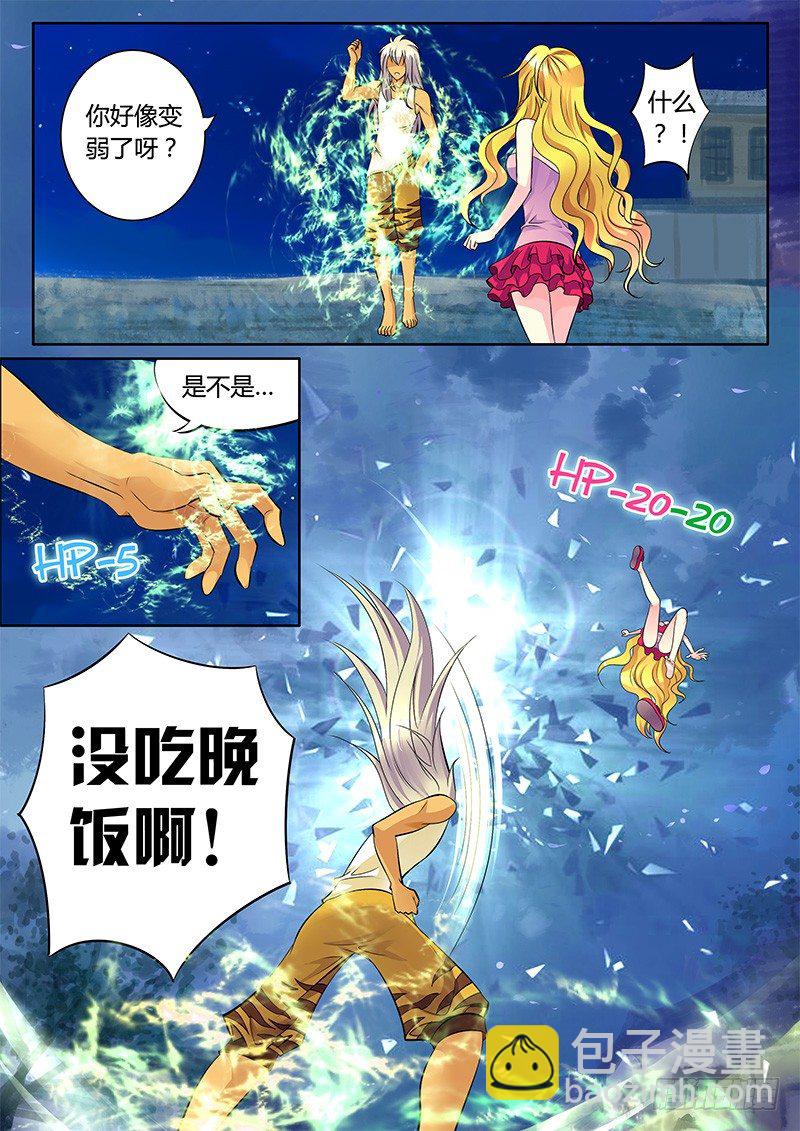 🍴君临臣下 第282集 猴子救兵 第5页