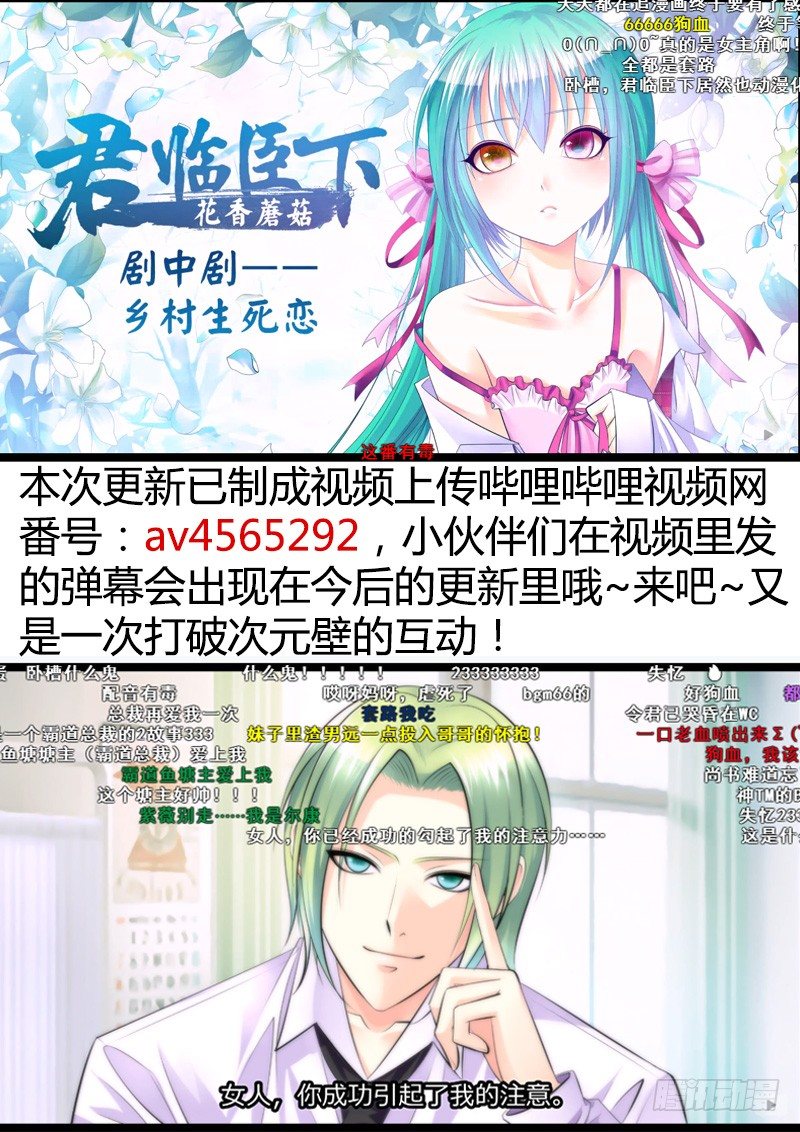 🍴君临臣下 第284集 乡村生死恋 第1页