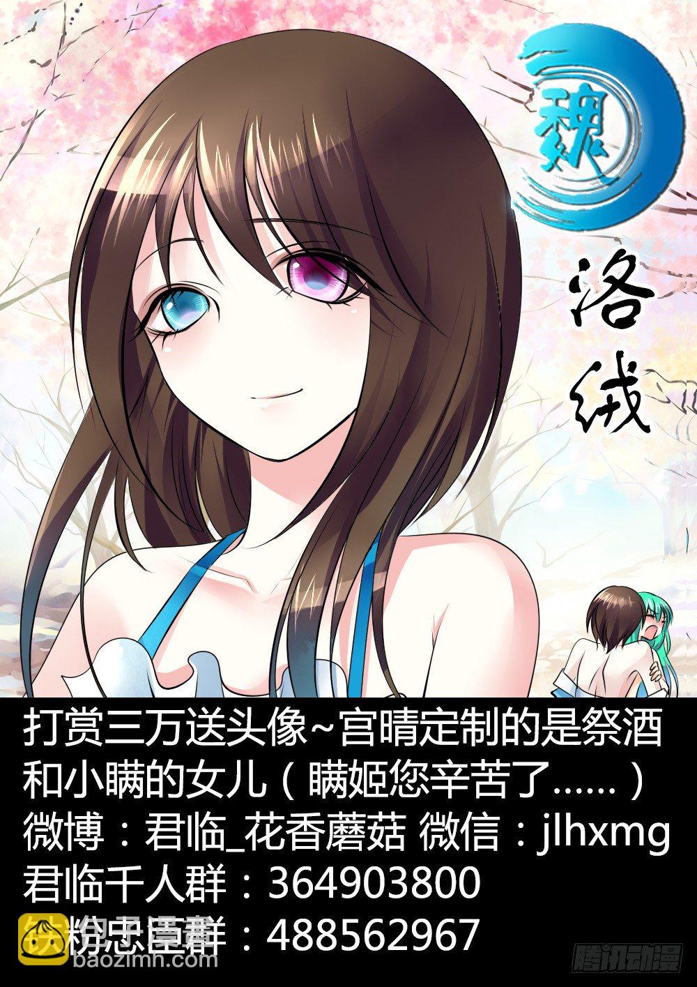 🍴君临臣下 第284集 乡村生死恋 第12页