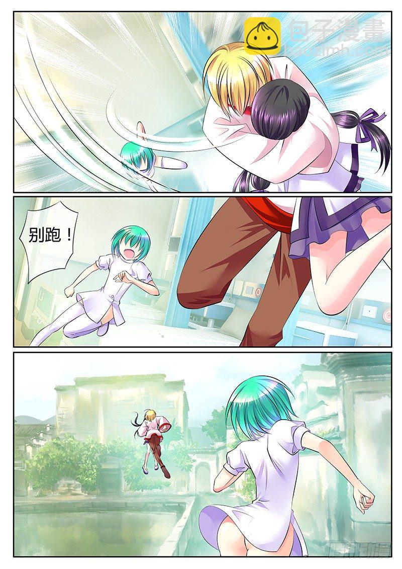 🍴君临臣下 第284集 乡村生死恋 第9页
