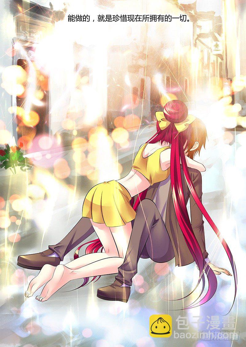 🍴君临臣下 第286集 相逢是缘 第10页