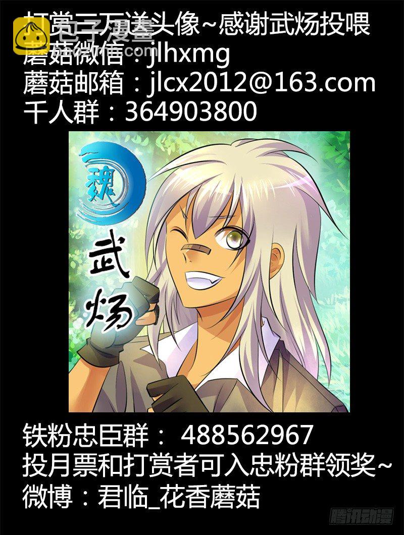 🍴君临臣下 第286集 相逢是缘 第11页