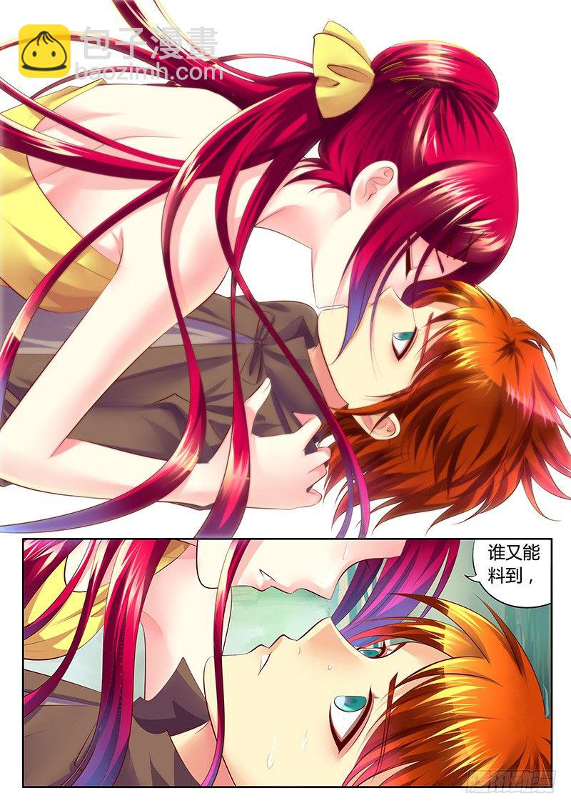 🍴君临臣下 第286集 相逢是缘 第6页