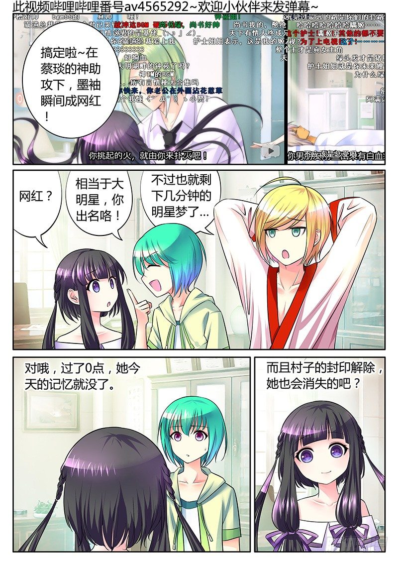 🍴君临臣下 第286集 相逢是缘 第8页