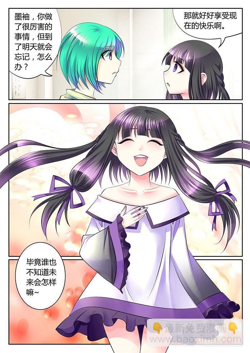 🍴君临臣下 第286集 相逢是缘 第9页