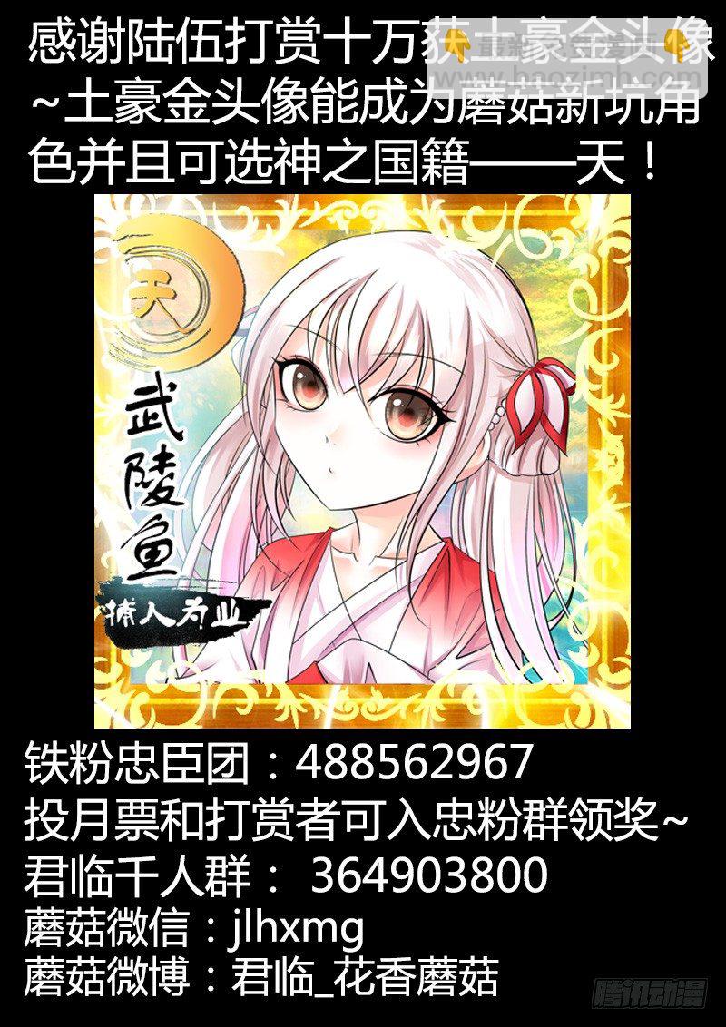 🍴君临臣下 第288话 师生情谊 第13页