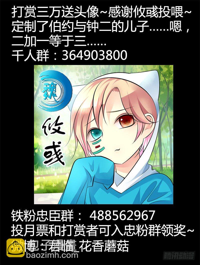 🍴君临臣下 第288话 师生情谊 第14页