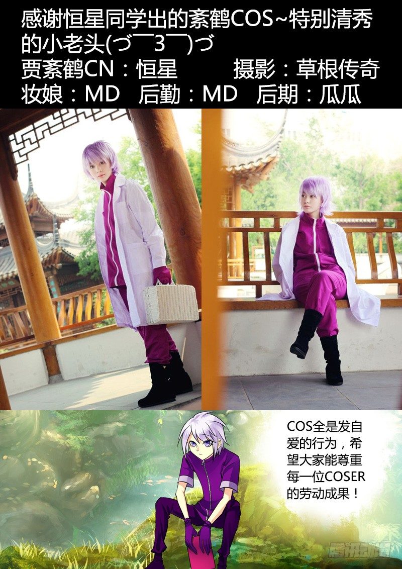 🍴君临臣下 第288话 师生情谊 第15页