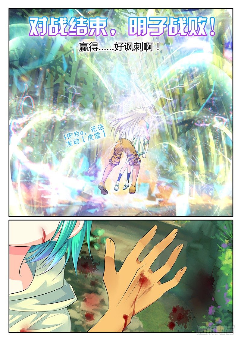 🍴君临臣下 第290集 多算一步 第1页