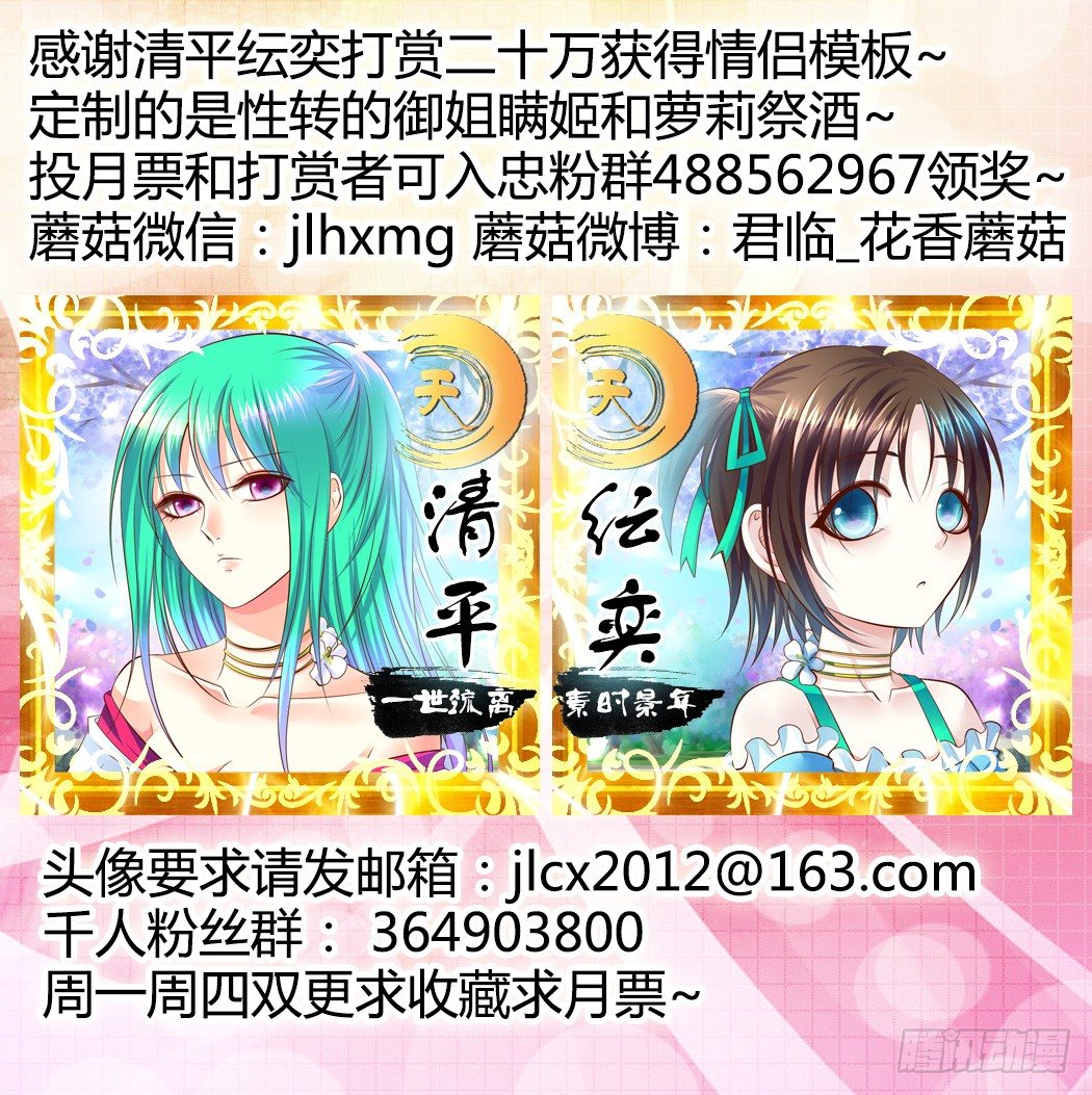 🍴君临臣下 第290集 多算一步 第11页