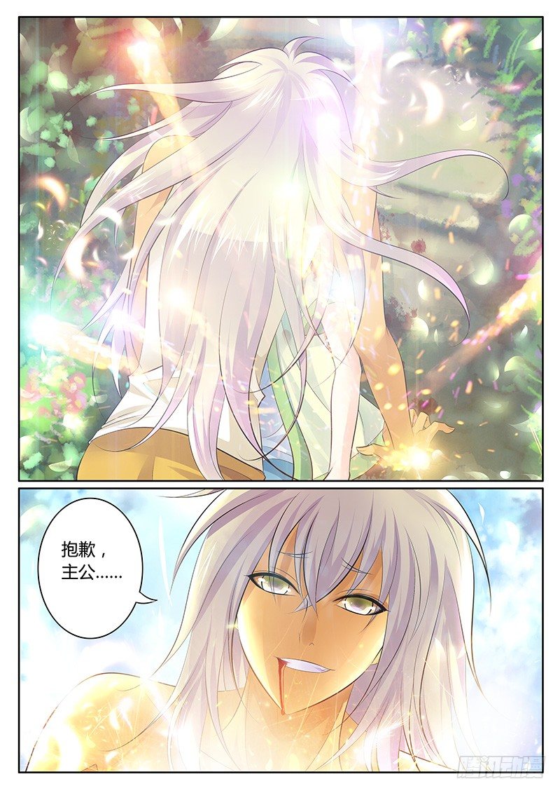 🍴君临臣下 第290集 多算一步 第2页