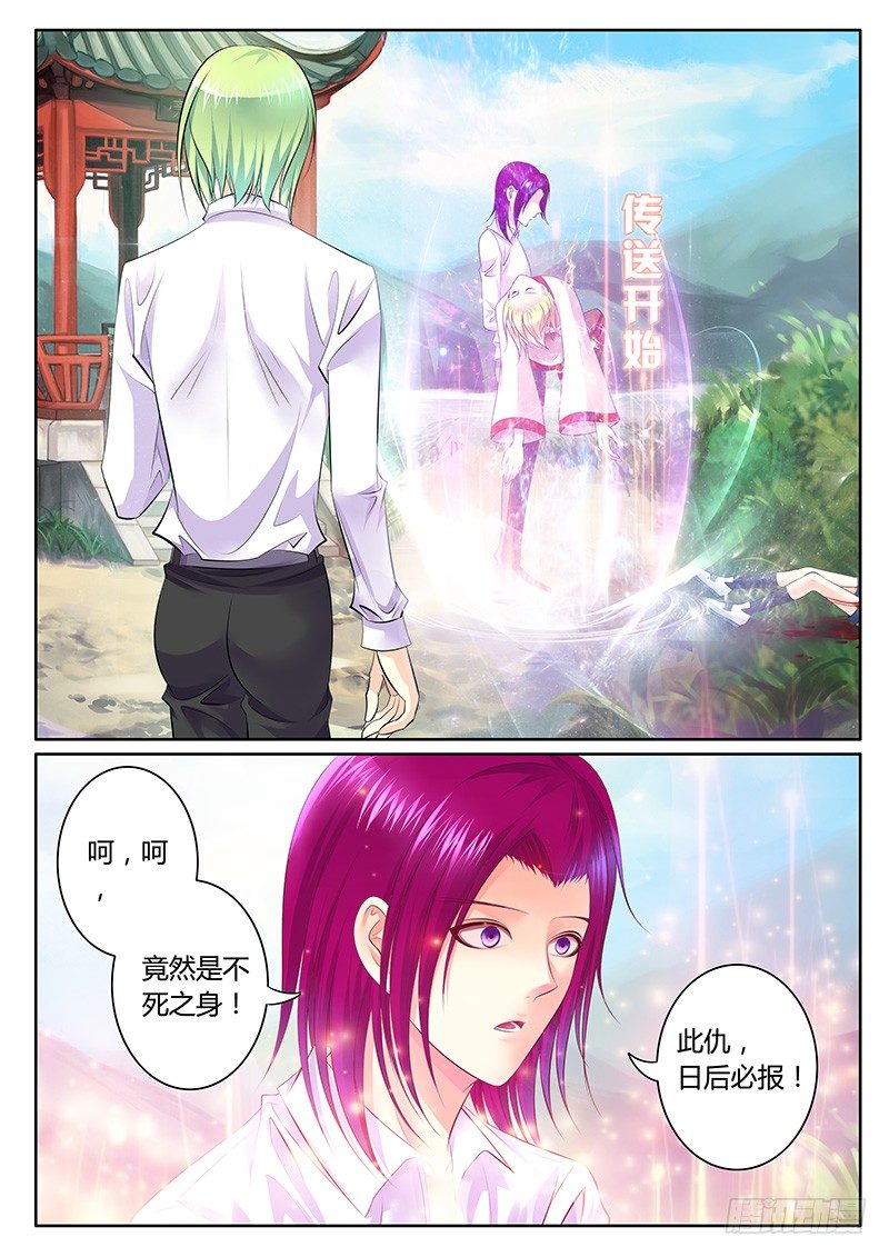 🍴君临臣下 第290集 多算一步 第6页
